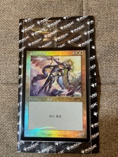 セラの天使　旧枠フォイル　旧枠foil