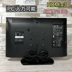 【すぐ見れる‼️】SHARP AQUOS 液晶テレビ 22型✨ フルHD⭕️ 配送無料🌟の画像