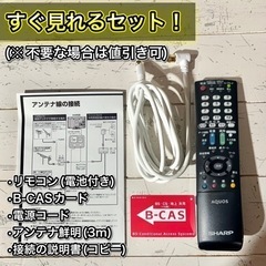 【すぐ見れる‼️】SHARP AQUOS 液晶テレビ 22型✨ フルHD⭕️ 配送無料🌟の画像