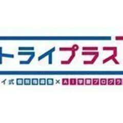 《個別指導塾の教室長》新規開校のため社員大募集！未経験歓迎の画像