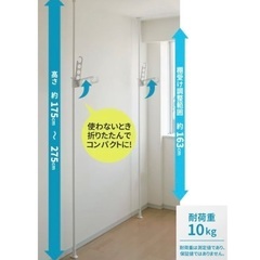 【未使用 保管品】カインズ　突ぱり室内1段竿受け　の画像