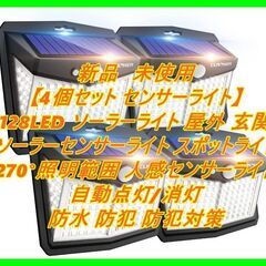 新品　未使用　そのほかも色々激安にて、出品してます！！【4個セッ...