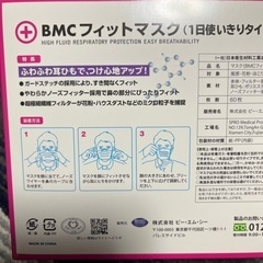 【マスク67枚】レディース&ジュニアサイズの画像
