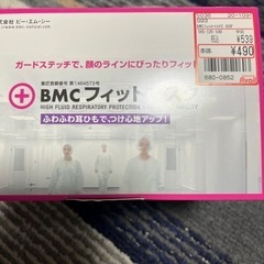 【マスク67枚】レディース&ジュニアサイズの画像