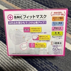 【マスク67枚】レディース&ジュニアサイズ
