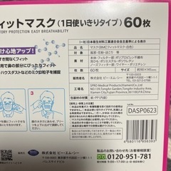 【マスク67枚】レディース&ジュニアサイズの画像