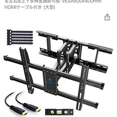 新品　テレビ　壁掛け用金具　大型37-70インチ　耐重量60kgの画像