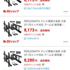 新品　テレビ　壁掛け用金具　大型37-70インチ　耐重量60kgの画像