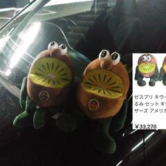 非売品　ゼスプリ　キウイ　ブラザー　ぬいぐるみ
