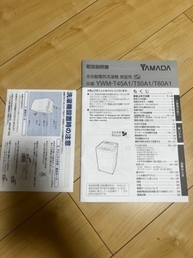 【美品・直接引渡し限定】洗濯機 6.0kg