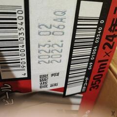ビール 24本入の画像