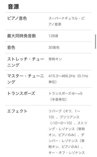 【希望者様との調整中】ローランド RP301 【9/27に掲載終了】電子ピアノ