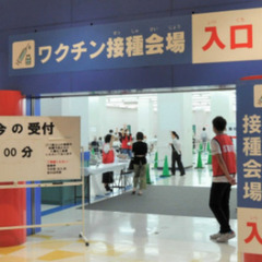ワクチン接種会場の運営スタッフ業務1