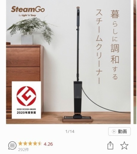 【美品】スチームモップクリーナー ライトアンドイージー ブラウン