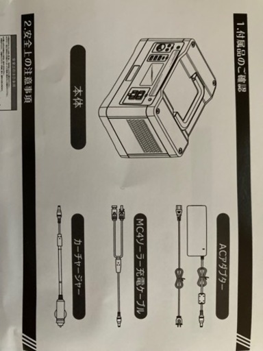 （交渉中）キャンプ　ポータブル電源　537wh  防災　野外