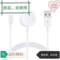 Apple watch 充電ケーブル 2in1 持ち運び便利 急速充電