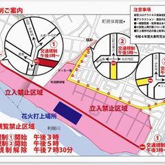 【情報】大泉町花火大会 - 邑楽郡