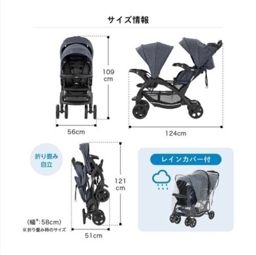 商談中　二人乗りベビーカー　カトージ　二人でゴーDX