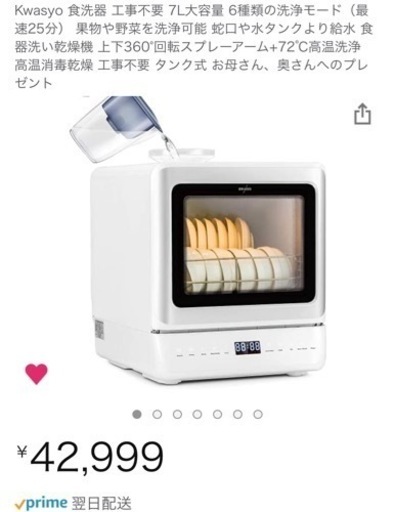 【配達可】食洗機　乾燥機　7セット食器