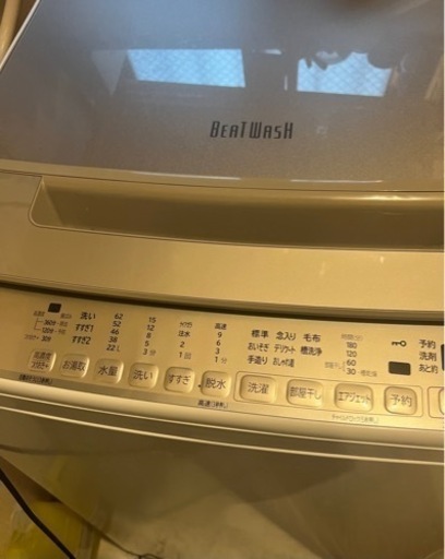 2022年購入　日立ビートウォッシュ洗濯機　BW-V80-G
