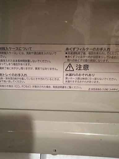 2022年購入　日立ビートウォッシュ洗濯機　BW-V80-G