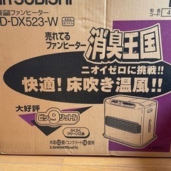 お取り引き完了しました　三菱電機製 石油ファンヒーター の画像