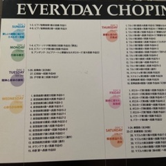 エブリデイ　ショパン Everyday Chopinの画像