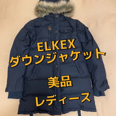 ELKEX ダウンコート レディース ネイビー Lサイズ