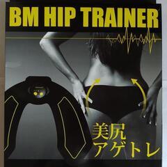 【未使用】bodymaker　BMヒップトレーナー