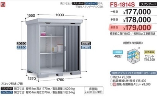 使用1年未満美品！　イナバ物置