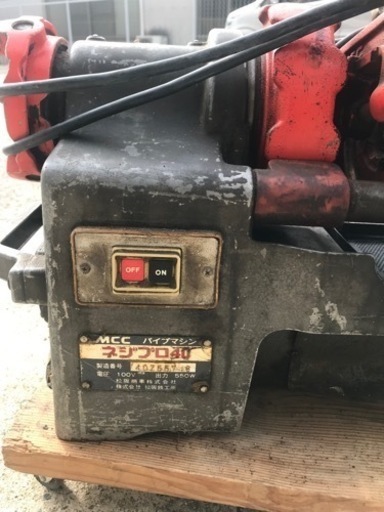 ねじきり機　　MCC