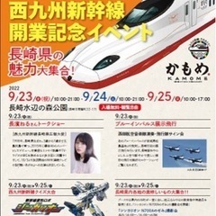 (日払い)急募26日新幹線イベント会場撤去作業