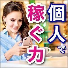 🔵🟡🔵【オンラインセミナー】ビジネス初心者のあなたが堅実に起業で...