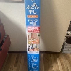 【決定いたしました】アイリス 布団干し の画像