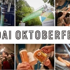 🍺本日開催！9/24(土)午後13時〜第62回居酒屋・横丁巡り【...