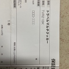 トラベルマルチクッカー　海外でも対応の画像