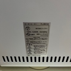 カーボンヒーター　首振りの画像