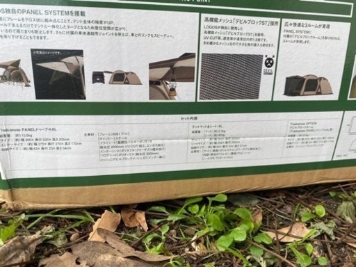 ロゴスTradcanvas 3ルームテントセット  71805588