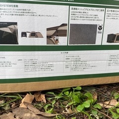 ロゴスTradcanvas 3ルームテントセット  71805588の画像