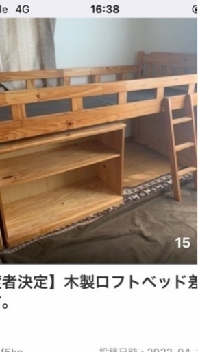 ロフトベッド　木製