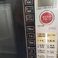 ☆週末セール☆ オーブンレンジ 電子レンジ 日立 - 家具 ☆週末セール☆ オーブンレンジ 電子レンジ 日立 - 家具