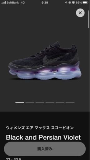 ウィメンズエアマックススコーピオン