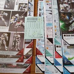 【おまけ付き】ガンプラ説明書　応募券22枚