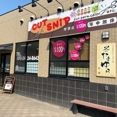 理容師 正社員 パート 業務委託 募集 温泉無料 急募の画像