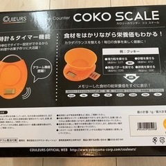 カロリーカウンター　ココスケールの画像