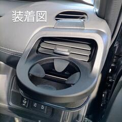 セレナC27専用設計ドリンクホルダーセット（運転席側と助手席側）