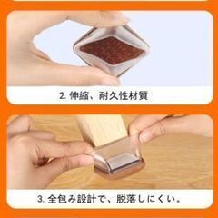 椅子脚カバー キャップ フェルト付　角脚用 キズ防止 騒音 滑り止め 椅子 足 キャップ24個の画像