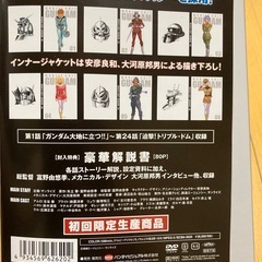 【機動戦士ガンダム】【DVDボックス】の画像