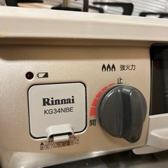ガスコンロ　二口の画像