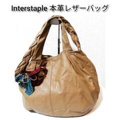 インターステイプル　interstaple 2wayレザーバッグ
